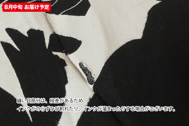カタワグルマTシャツ