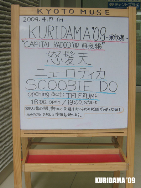 KURIDAMA