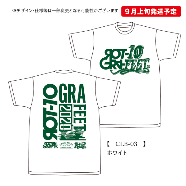 トリプルコラボTシャツ