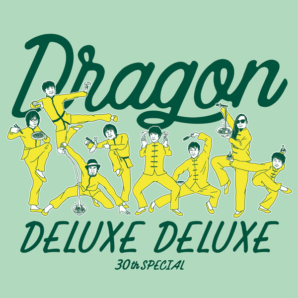 フラワーカンパニーズpresents DRAGON DELUXE DELUXE 】 燃えよ