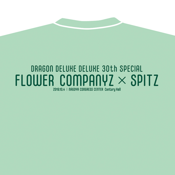 フラワーカンパニーズpresents DRAGON DELUXE DELUXE 】 燃えよ