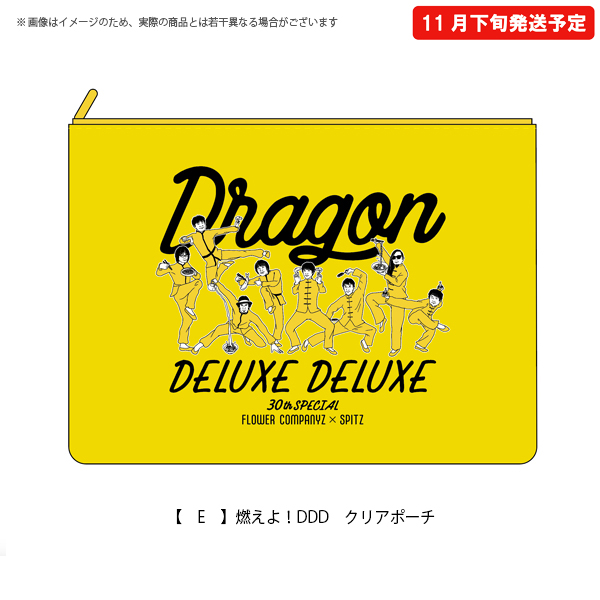 DRAGON DELUXE DELUXE