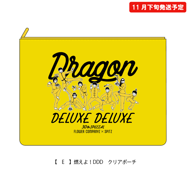 DRAGON DELUXE DELUXE