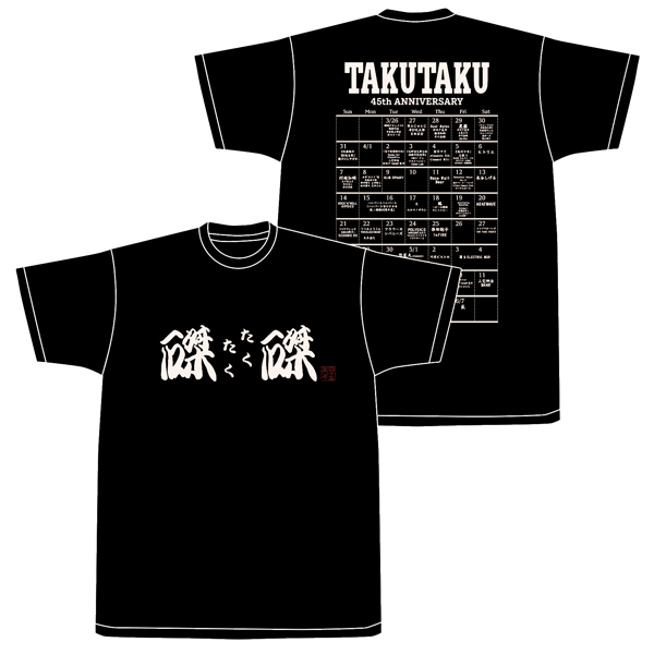 京都大作戦2019
