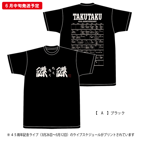 京都大作戦2019