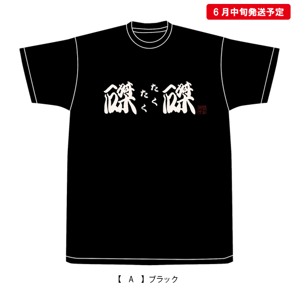 京都大作戦2019