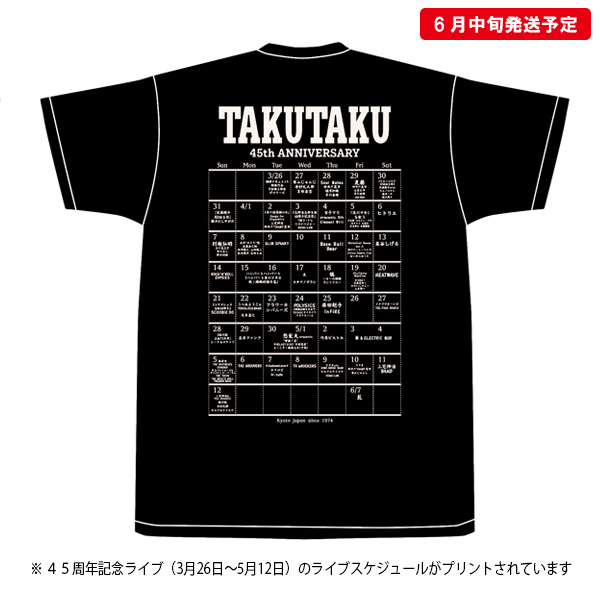 京都大作戦2019
