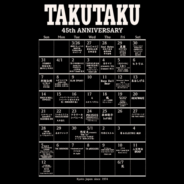 京都大作戦2019