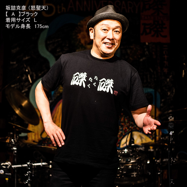 京都大作戦2019