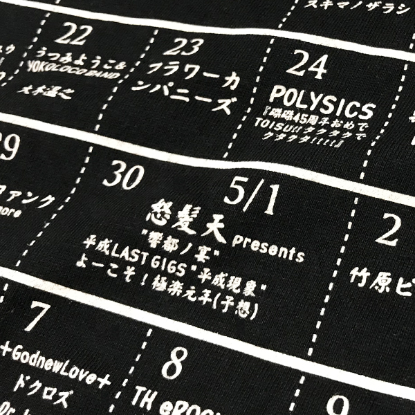 京都大作戦2019