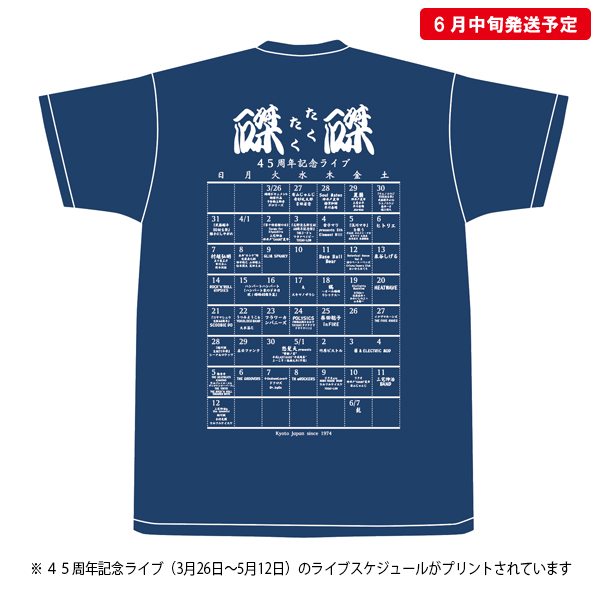 京都大作戦2019