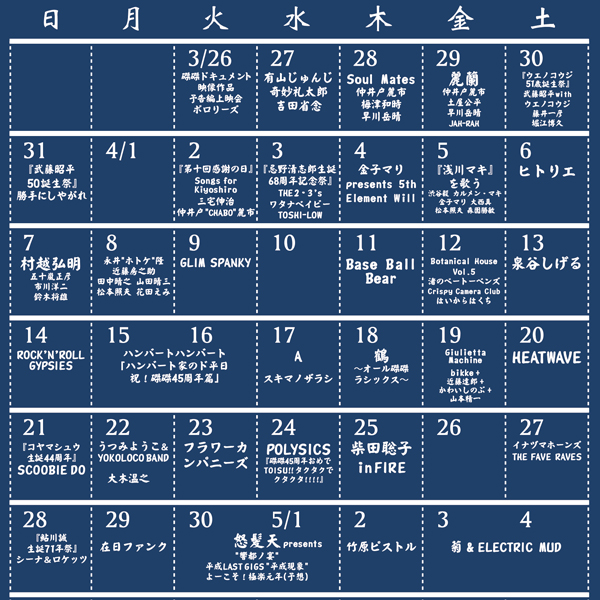 京都大作戦2019