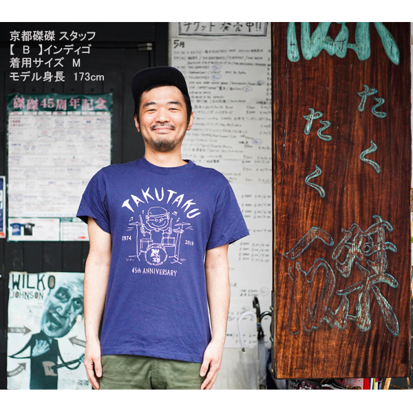 磔磔45周年記念 】 イラストTシャツ 《発送：6月中旬予定》