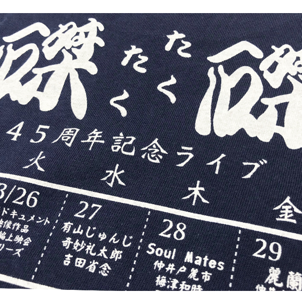 京都大作戦2019
