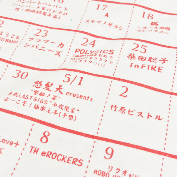 京都大作戦2019