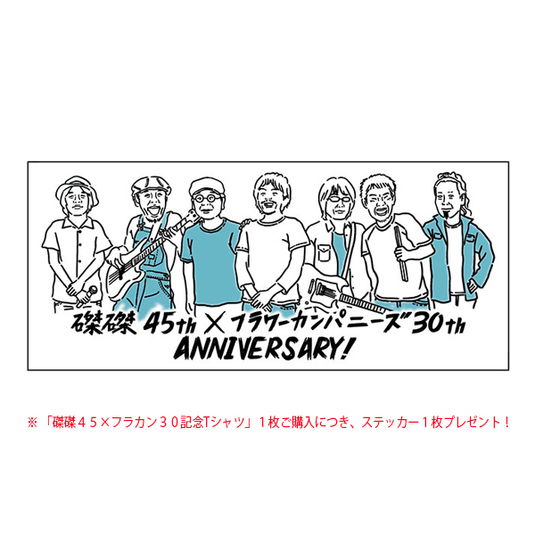 京都大作戦2019