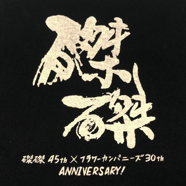 京都大作戦2019