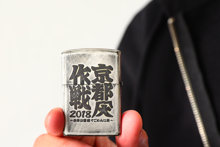 京都大作戦2018