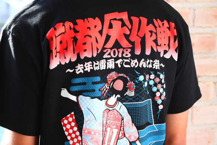 京都大作戦2018 通信販売 】ユーモアTシャツ （8月中旬発送予定）