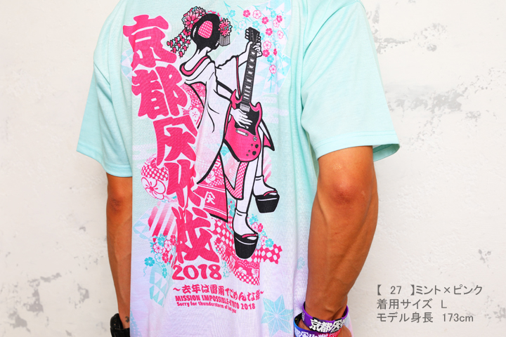 京都大作戦2018 通信販売 】総柄舞妓Tシャツ （8月中旬発送予定）