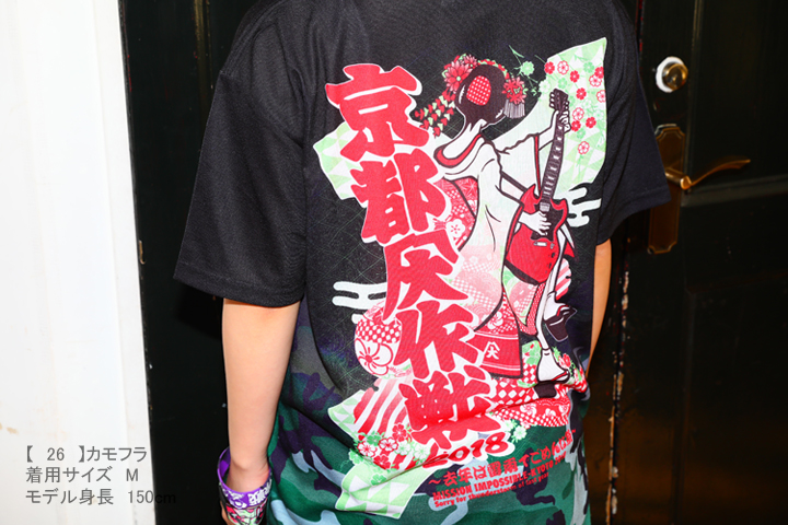 京都大作戦2018 通信販売 】総柄舞妓Tシャツ （8月中旬発送予定）