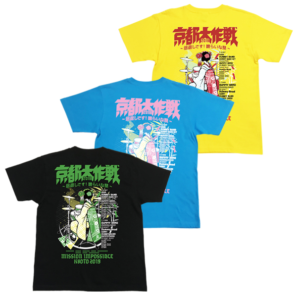 京都大作戦2019 事後通販 】 文月舞妓Tシャツ（7月6.7日出演者名