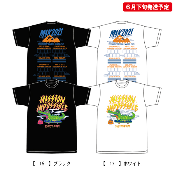 京都大作戦2021