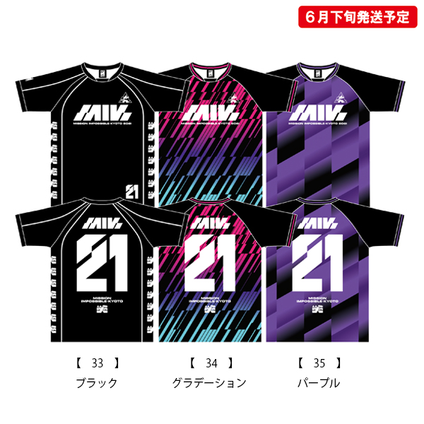 京都大作戦2021