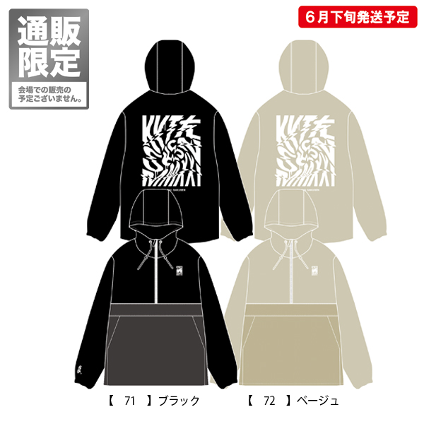 京都大作戦2021