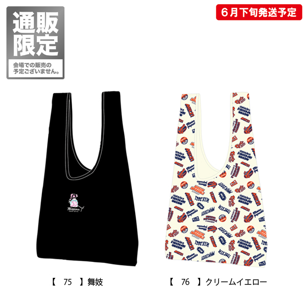 京都大作戦2021