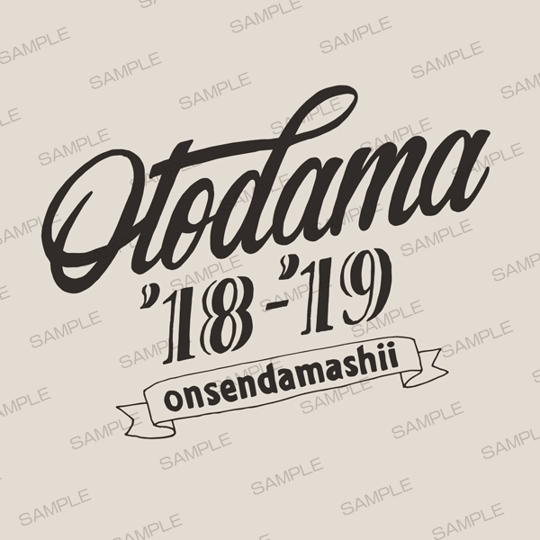 OTODAMA'18-'19～音泉魂～ 事後通販 】 ほのぼのDAY1 Tシャツ 《発送