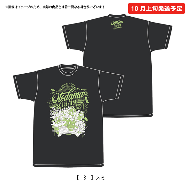 OTODAMA’18-’19～音泉魂～