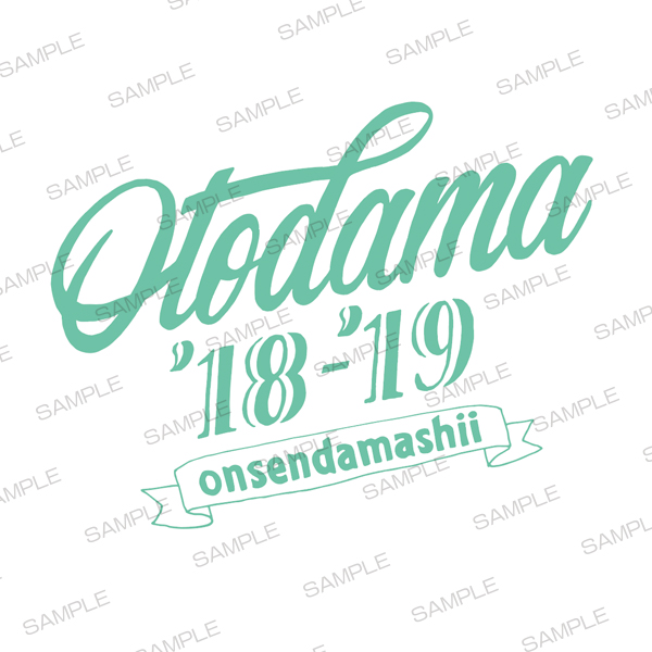 OTODAMA'18-'19~音泉魂~ 事後通販 】 ほのぼのDAY1 Tシャツ OTODAMA'18-'19~音泉魂~ 事後通販 】 ほのぼのDAY1 Tシャツ