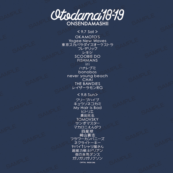 OTODAMA’18-’19～音泉魂～