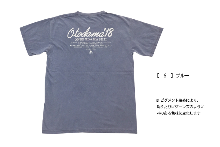 OTODAMA’18