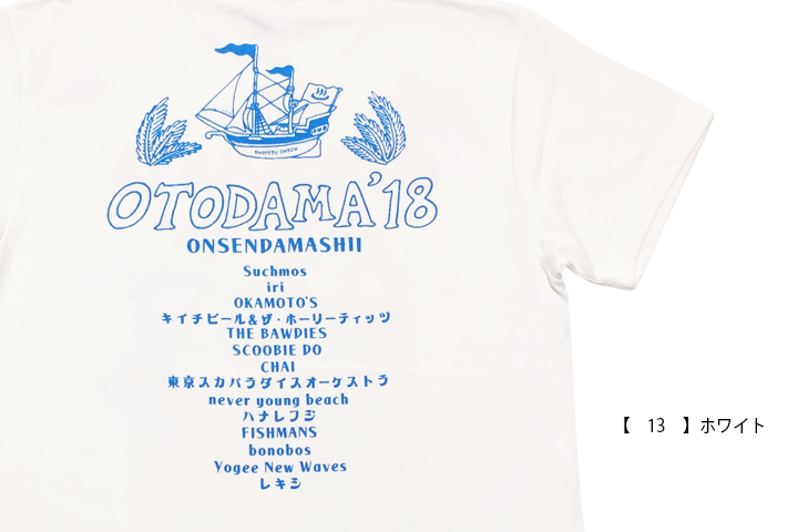 OTODAMA'18