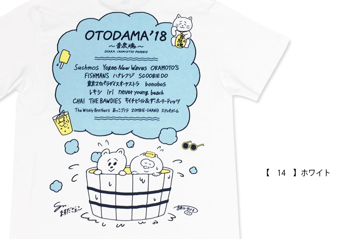 OTODAMA'18