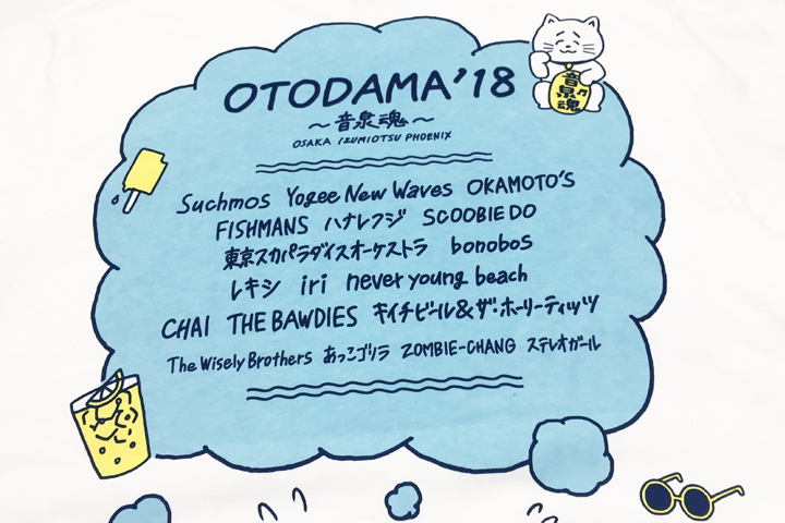 OTODAMA'18