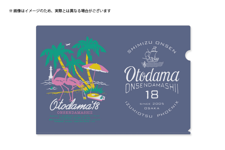 OTODAMA'18