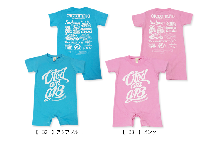 OTODAMA'18