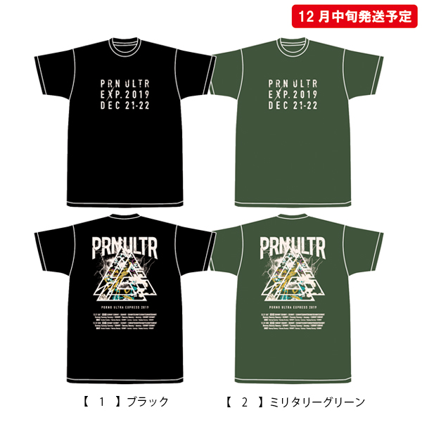 ポルノ超特急2019