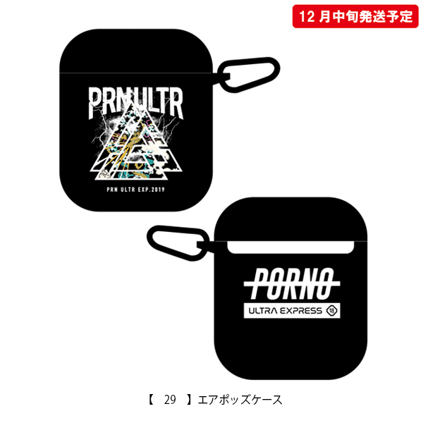ポルノ超特急2019