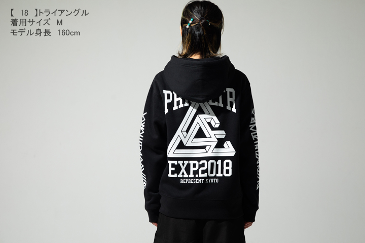 ポルノ超特急18 事後通販 ジップパーカー 2月上旬発送予定