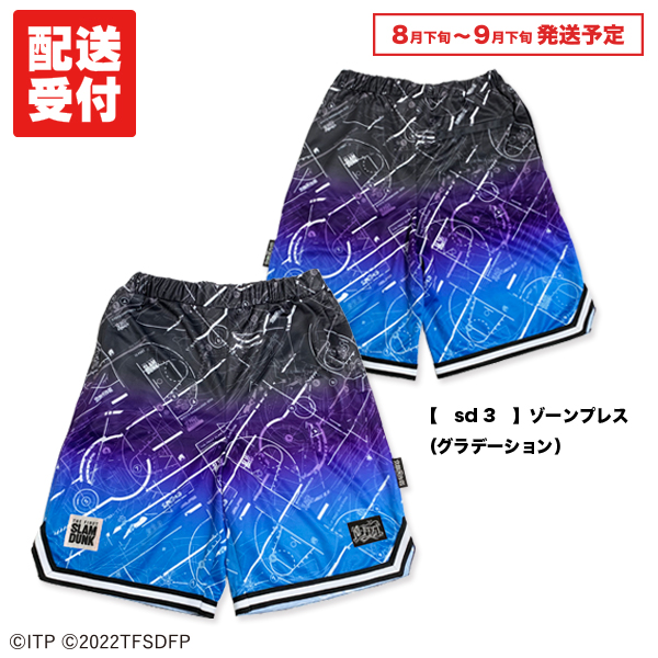 【 京都大作戦2023 配送受付 】 THE FIRST SLAM DUNK × 10-FEET × 京都大作戦　バスケットパンツ  《申込期間6/12～6/28 発送8月下旬～9月下旬予定》