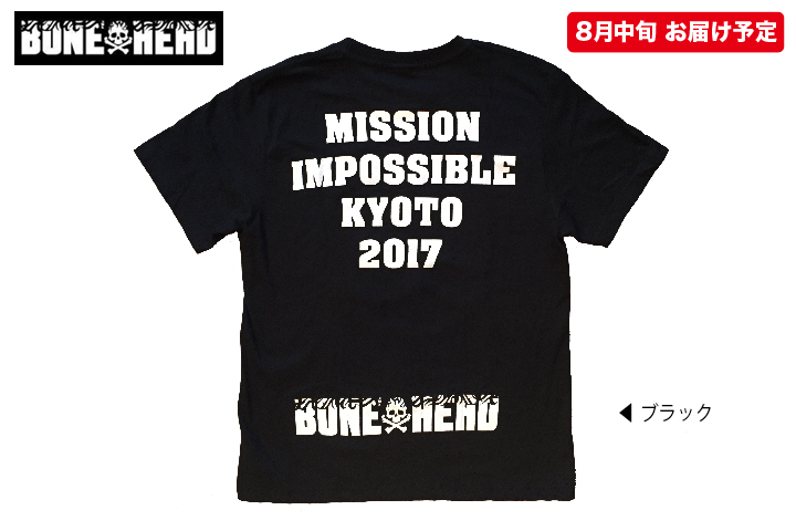 京都大作戦2017