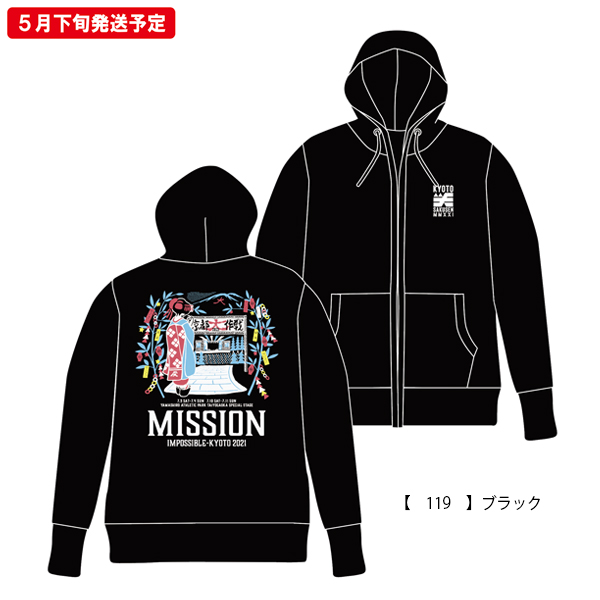 京都大作戦2020