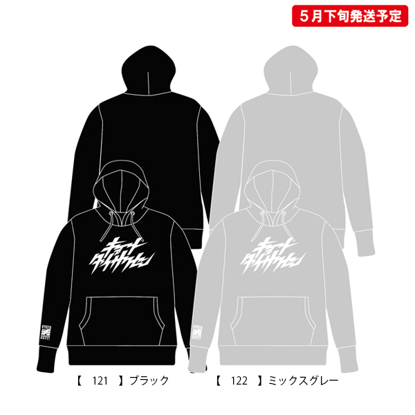 京都大作戦2020