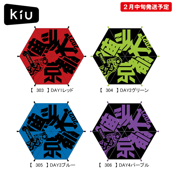 京都大作戦2021