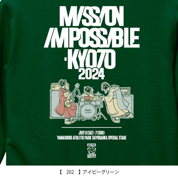 京都大作戦2024