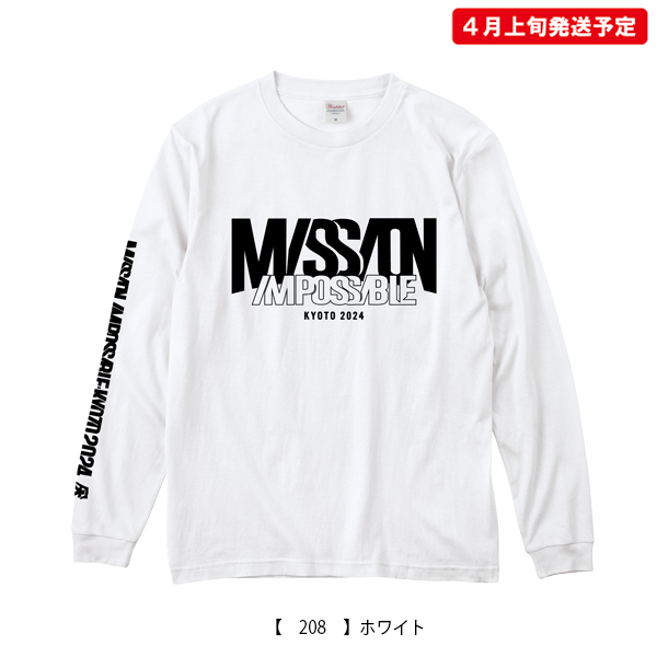 京都大作戦2024 ロングスリーブ 】 ロングTシャツ 《申込期間2